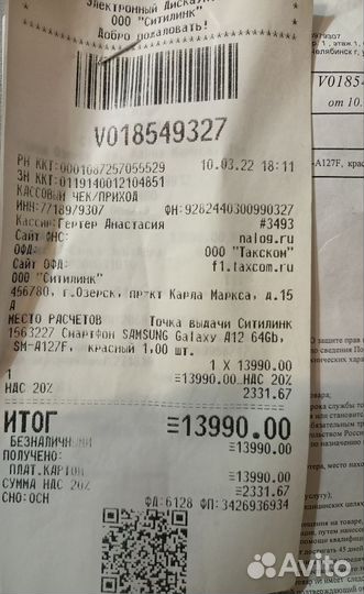 Samsung Galaxy A12, 4/64 ГБ