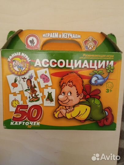 Детские настольные развив-е игры для детей 3+