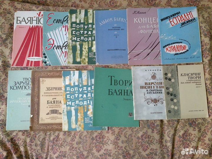 Украинские ноты для баяна