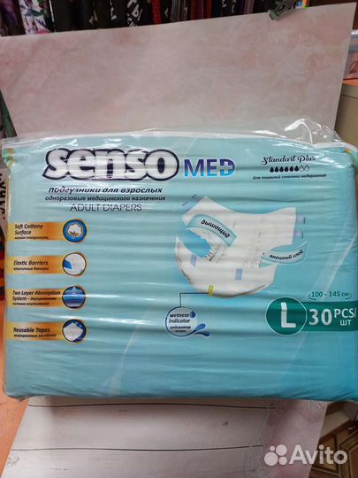 Памперсы для взрослых размер l