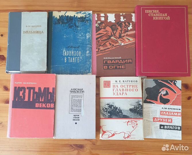 Книги СССР о войне и не только