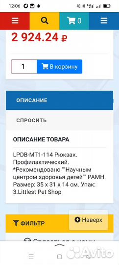 Рюкзак детский для девочки новый