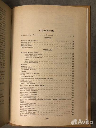 Книги Булгаков,Тургенев,Бальзак