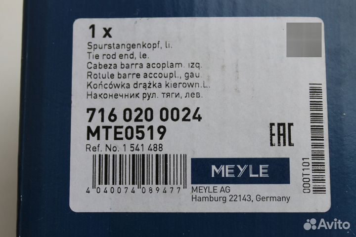 Наконечник рулевой тяги левый ford kuga