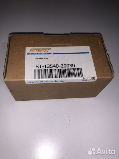 Гидронатяжитель рамня грм Toyota новый