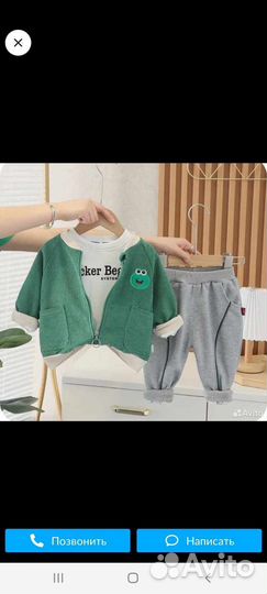 Костюм детский