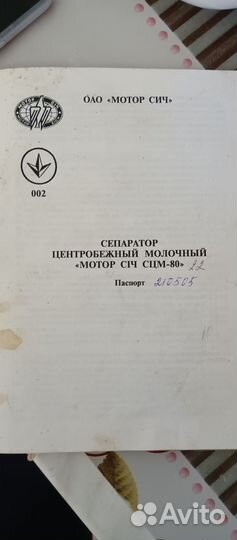 Сепаратор для молока электрический