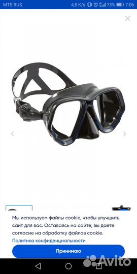Маска для плавания декатлон новая