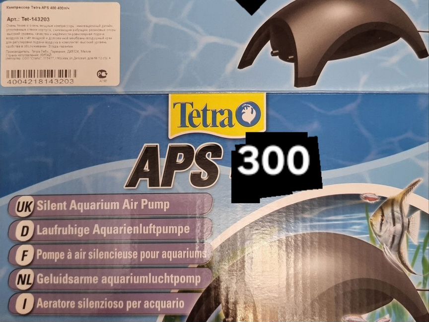 Аэратор Tetra APS 300