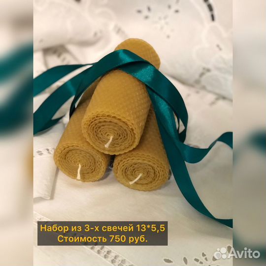 Натуральные медовые свечи из вощины