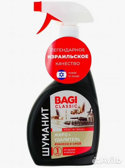 Шуманит classic 400 мл. триггер