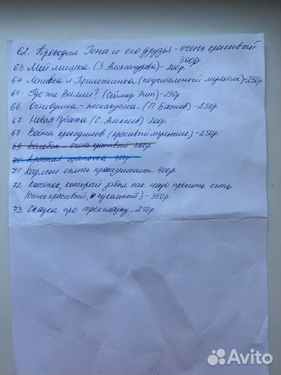 Диафильмы СССР личная коллекция