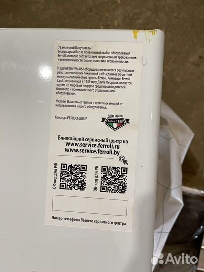 Газовый котел Ferroli Vitabel F13