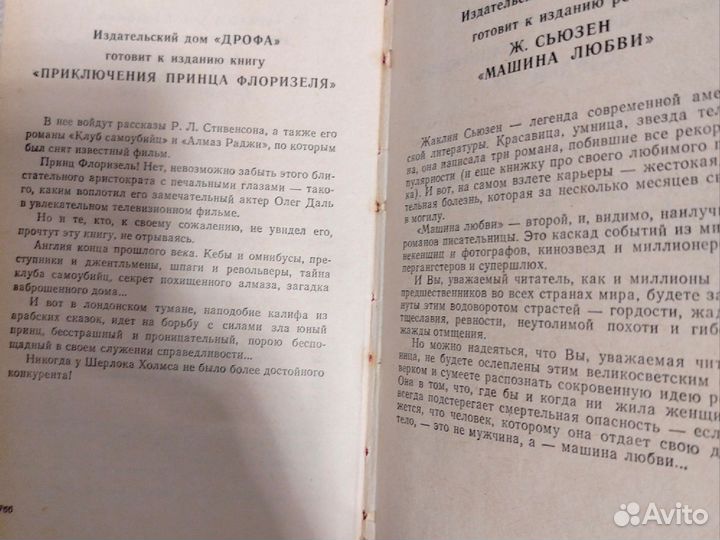 Конь Рыжий. А. Черкасов, П. Москвитина