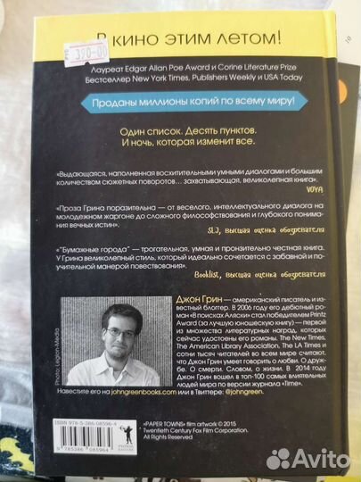 Книга Бумажные города