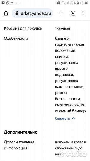 Детские коляски 2 в 1 бу