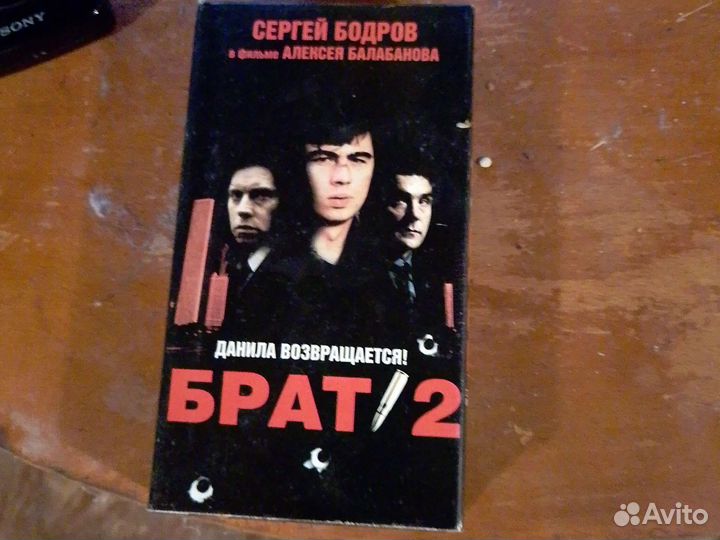 Брат2
