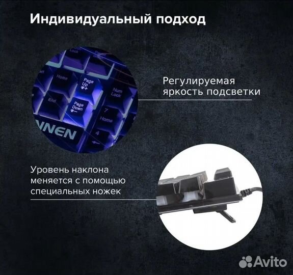 Игровая клавиатура