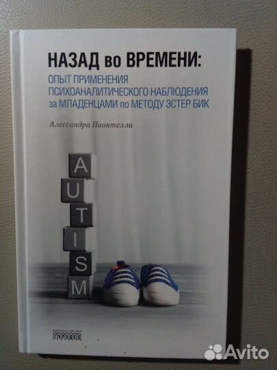 Книги по психологии, в т.ч. клинической и детской