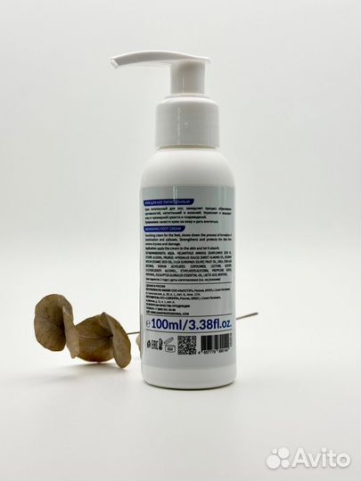 Крем для ног