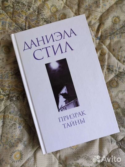 Даниэла Стил романы