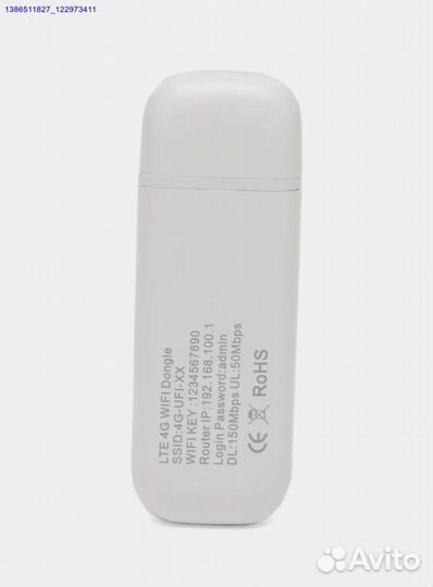 Модем 4G (Арт.84023)