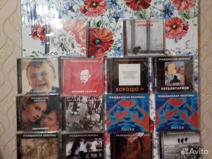 Гражданская оборона CD диски (Хор, Мистерия)