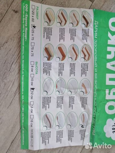 Матрас детский круглый