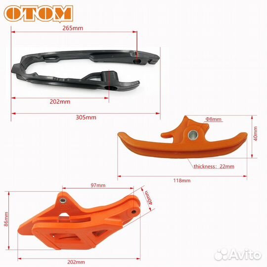 Слайдер цепи и ловушка цепи KTM, GR7, GR8, Avantis
