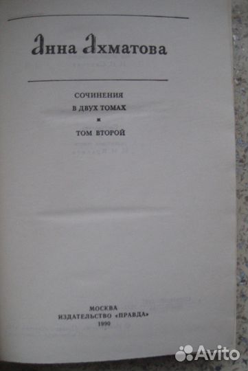 Ахматова, Блок, Брюсов. Новые