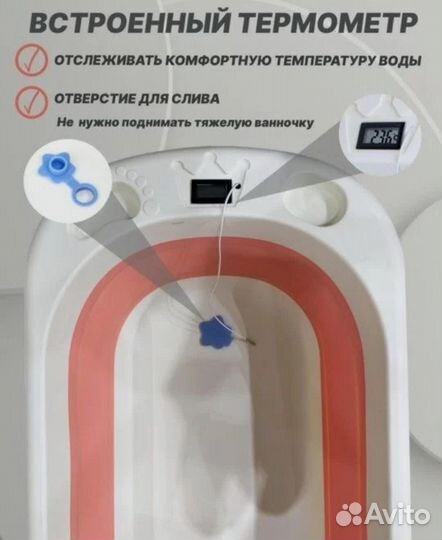 Ванночка для купания складная с матрасиком