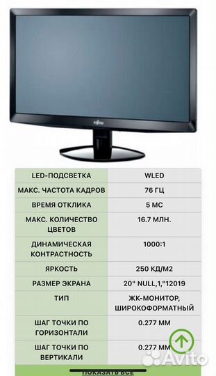 Монитор fujitsu L20T-03