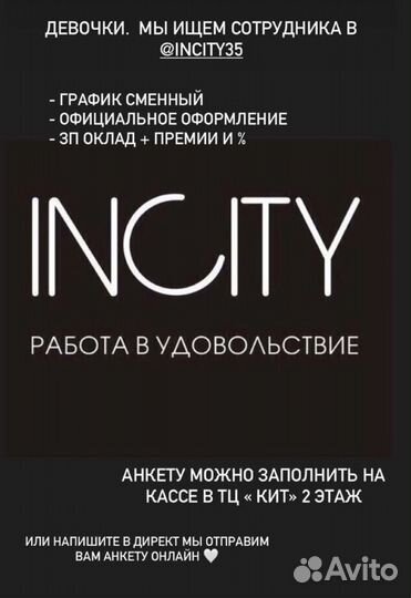 Магазин incity