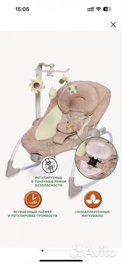 Детские качели 2в 1