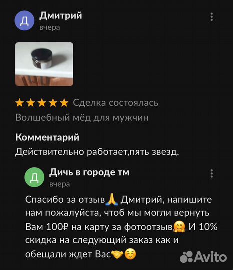 Мёд активный