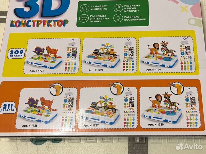 3d конструктор