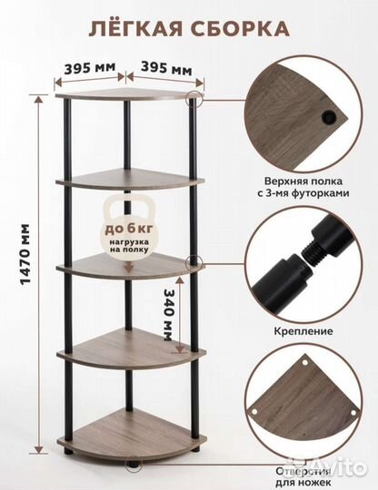 Угловая полка стеллаж, в упаковке (новая)
