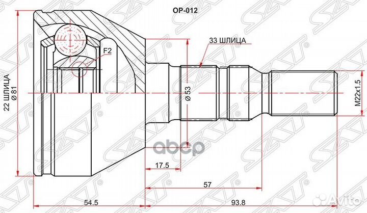 Шрус наружный opel astra H 04-10/zafira B 05-11