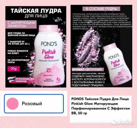 Пудра для лица Ponds 3D