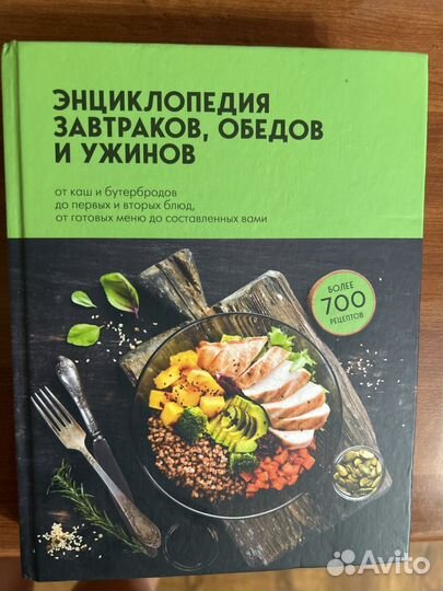 Книги рецептов