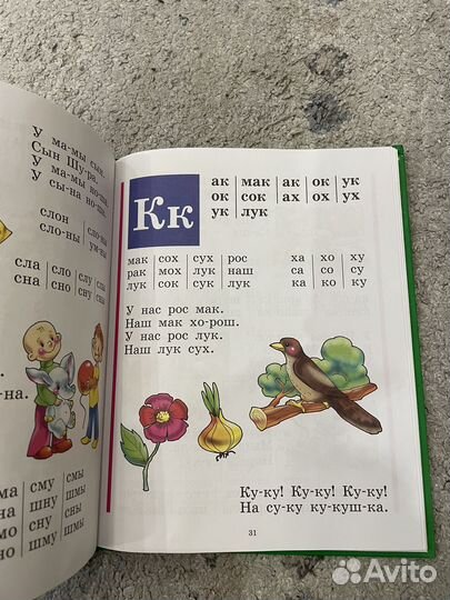 Букварь надежда жукова