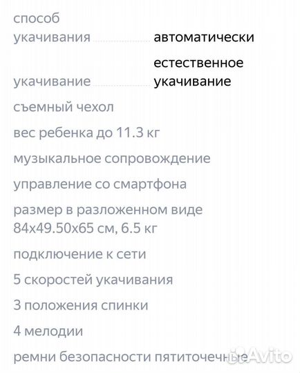 Электокачели, шезлонг 4 moms