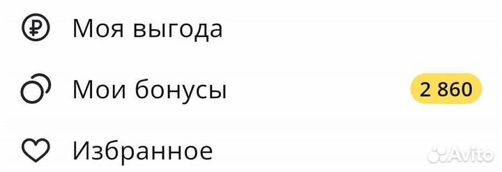 Магазин Аксон строительный бонусы