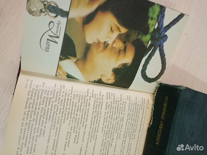 Просто мария по сериалу 1994 года