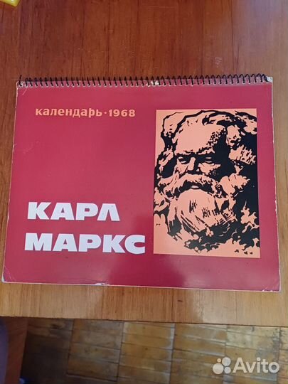 Календарь 1968 года