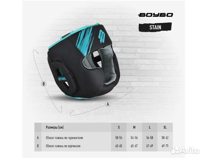 Шлем тренировочный закрытый BoyBo
