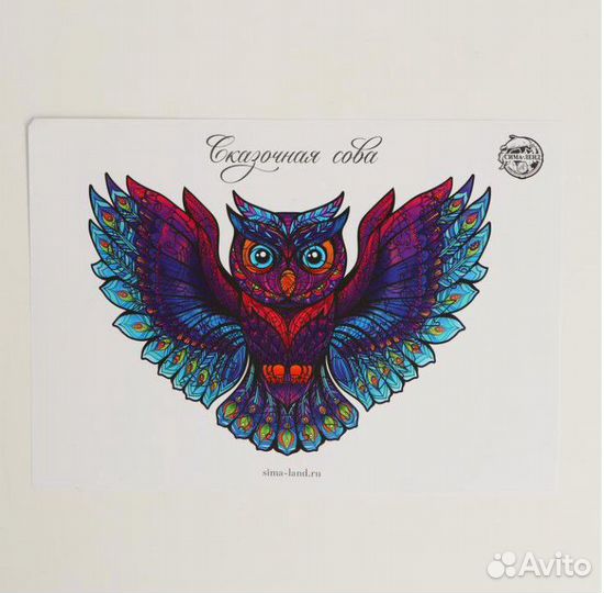 Пазлы фигурные «Сказочная сова»