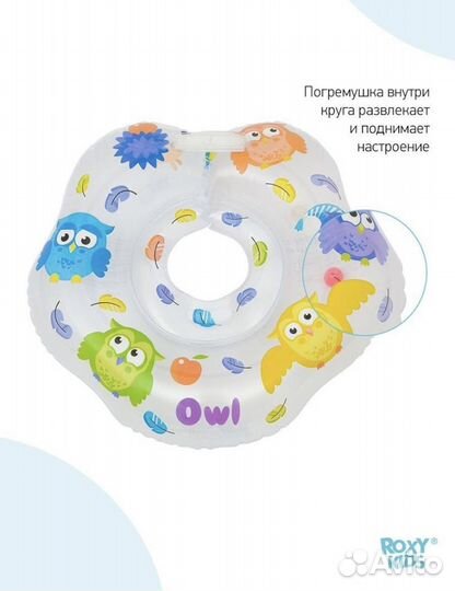 Круг для плавания на шею