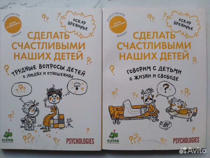 Книги о воспитании детей