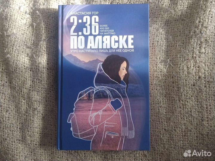 Анастасия Гор 